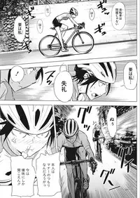 Namaiki! 2018-02 [Digital]