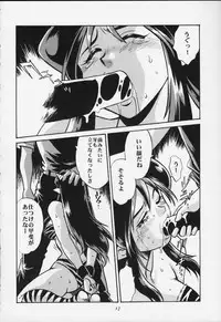 [Studio Katsudon (Manabe Jouji)] Lum Mousou (Urusei Yatsura)