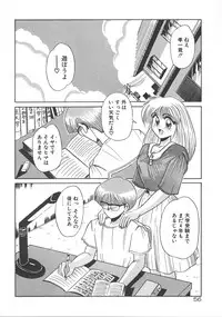 [DISTANCE] One Night Dream