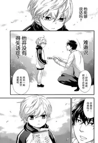[Kuon Michiyoshi] HUNDRED GAME Ch. 7 (Monthly Vitaman 2015-06) [Chinese] [樱翼汉化组]