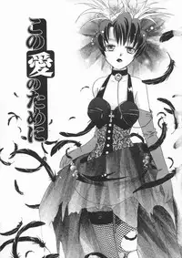 [Suzuki Mira] Bishoujo Kakumei - Beauty Girl Revolution