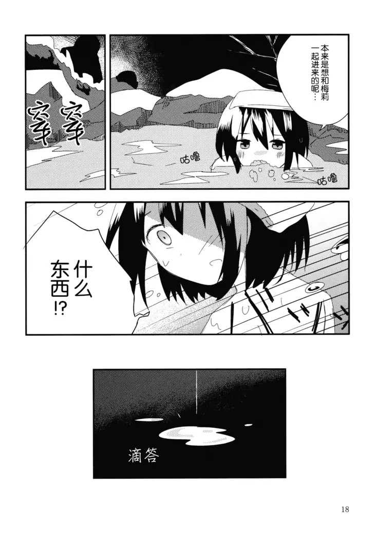 Hihuuryokouki Fuyuyama no Kaii