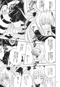 (SC35) [St. Rio (Kitty)] ToLOVE Ryu 3 (To LOVE-ru)