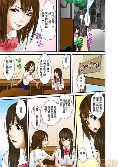 Gifu to Ani kara Muriyari, Oku made...