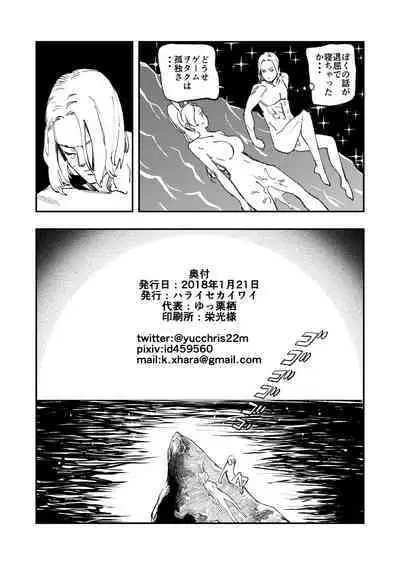 [Haraise Kaiwai (Yucchris)] PRINCESS & DEVIL (Dragon Quest XI) [Pixiv Digital]