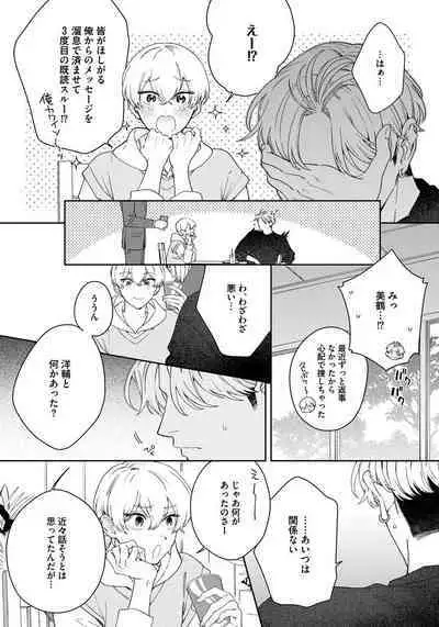 Love Your Love-Enemy