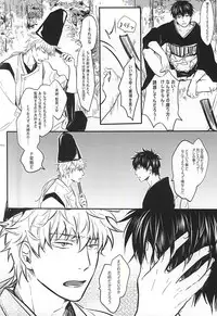 Silver Dream (Gintama)