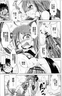 [Sonozaki Souichi] Loliloli Cancan [Chinese]