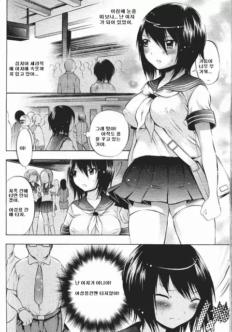 Henshitsu-kei Shoujo | Perverted Girl