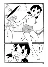 [Twin Tail] Hot milk (Doraemon)