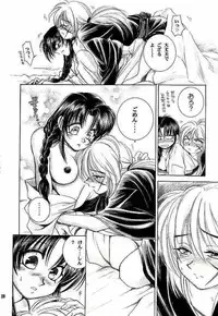 (C52) [Yamaguchirou (Yamaguchi Shinji)] Meiji Chanbara Roman Porno (Rurouni Kenshin)