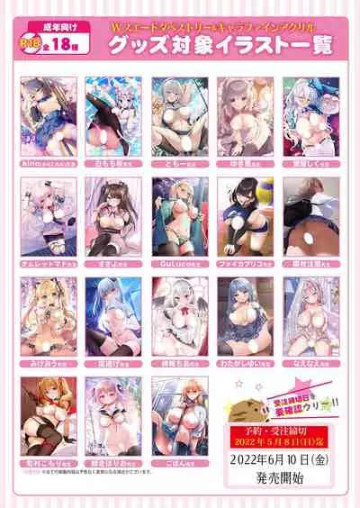 [Melonbooks] Gekkan Uribou Zakka Ten 2022-04-01 Goro Hakkougou [Digital]