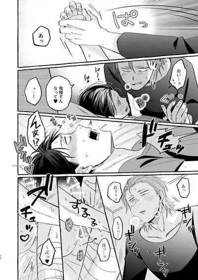 Sou ja Nakattara Doukashiteru