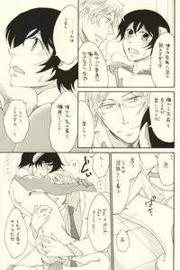 [+10 (Rakuda Torino)] Kawaii Joshitsuki-san