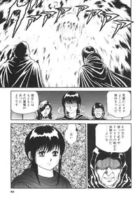 [Kono Donto] Dorei Senshi Maya II