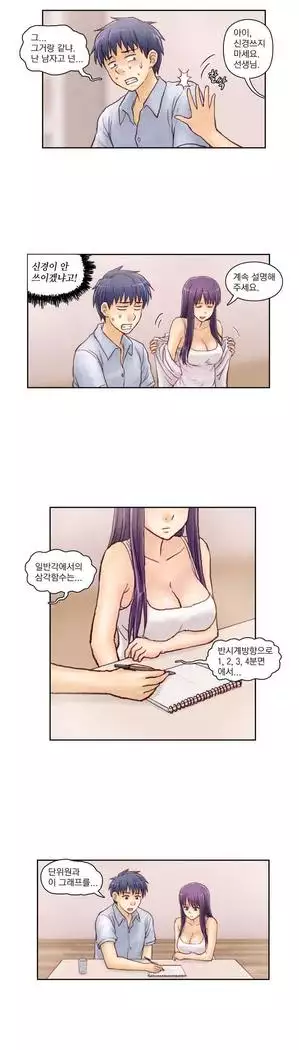 Wrath of the Tutoring Ch.1-45