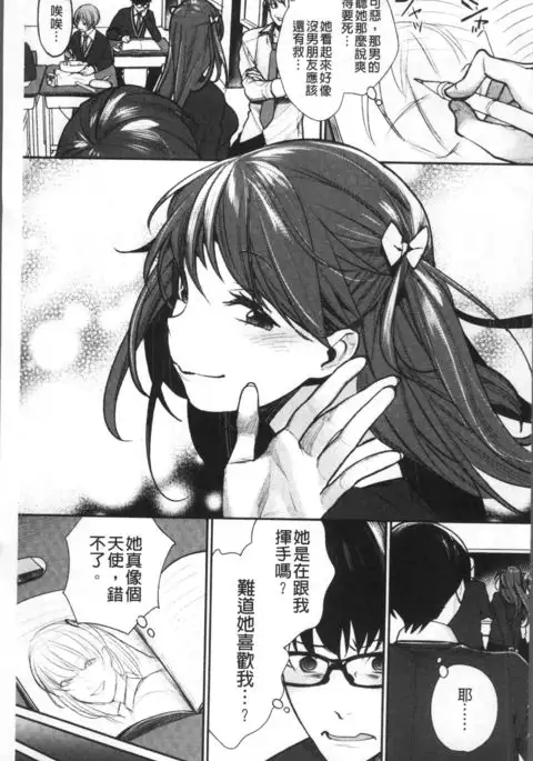 Bokura no Etude - Our H Chu Do