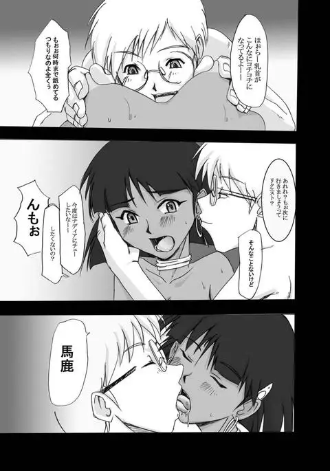 Tsundere 01 @Nadia @SchRum