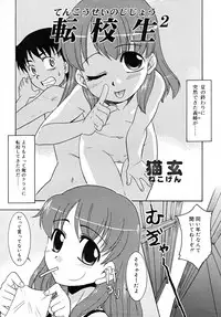 COMIC RiN 2007-12