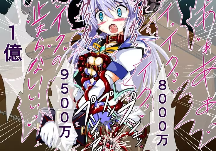 Mahousensi ingokuhen gaiden