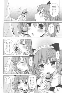 (COMIC1☆6) [Rico-ba (Rico)] Chiisana Ai no Monogatari (Inu x Boku SS)