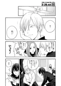 COMIC Koh 2018-03 [Digital]