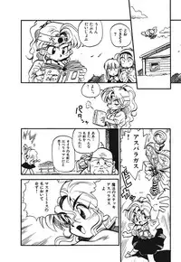 [Souma Tatsuya] Soreike!! Chanpon PART 1