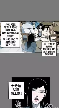 Honey trap 甜蜜陷阱 ch.8~17 (chinese)