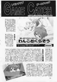 COMIC Lemon Club 2006-06