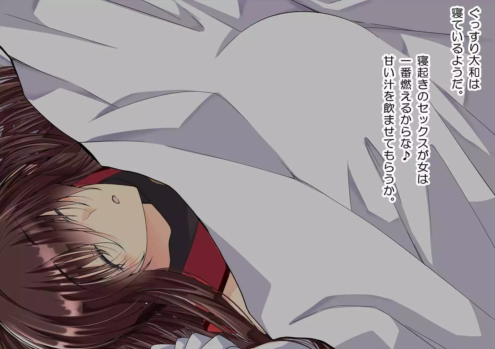 Ninshin kore ku shon 2 ~ haramase teitoku no kōgeki ~