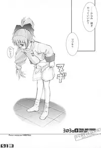 [WINDFALL (Aburaage)] 303e Vol.02 (Scryed)