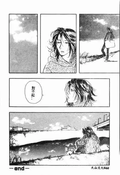 [Anthology] Ninpu Chuudoku [Chinese] pixelup