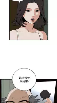Take a Peek 偷窥 Ch.39~54 [Chinese]中文
