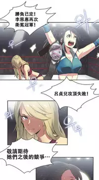 [﻿Chance, Kamang] Sports Girl ch.1-24[Chinese]