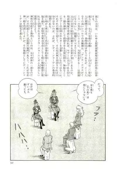 Gekiga Yapoo Koufuku