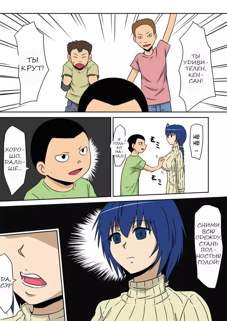 Kyouran Kazoku Kazoku Asobi Hen Zenpen Omocha ni Sareta Mama