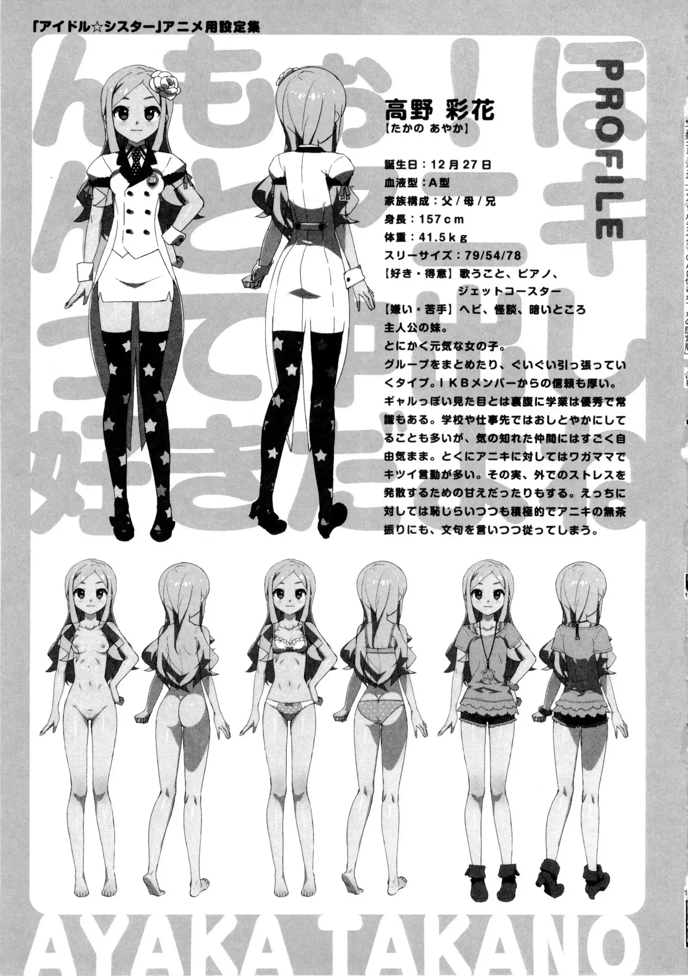 Katekano♡ | Tutor Girlfriend♡