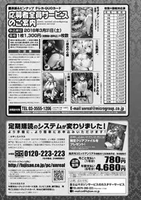 COMIC Unreal 2017-12 Vol. 70 [Digital]