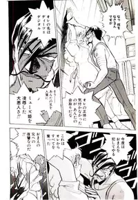 [Kiritachi Noboru] Bouken!! Ouke no Monshou