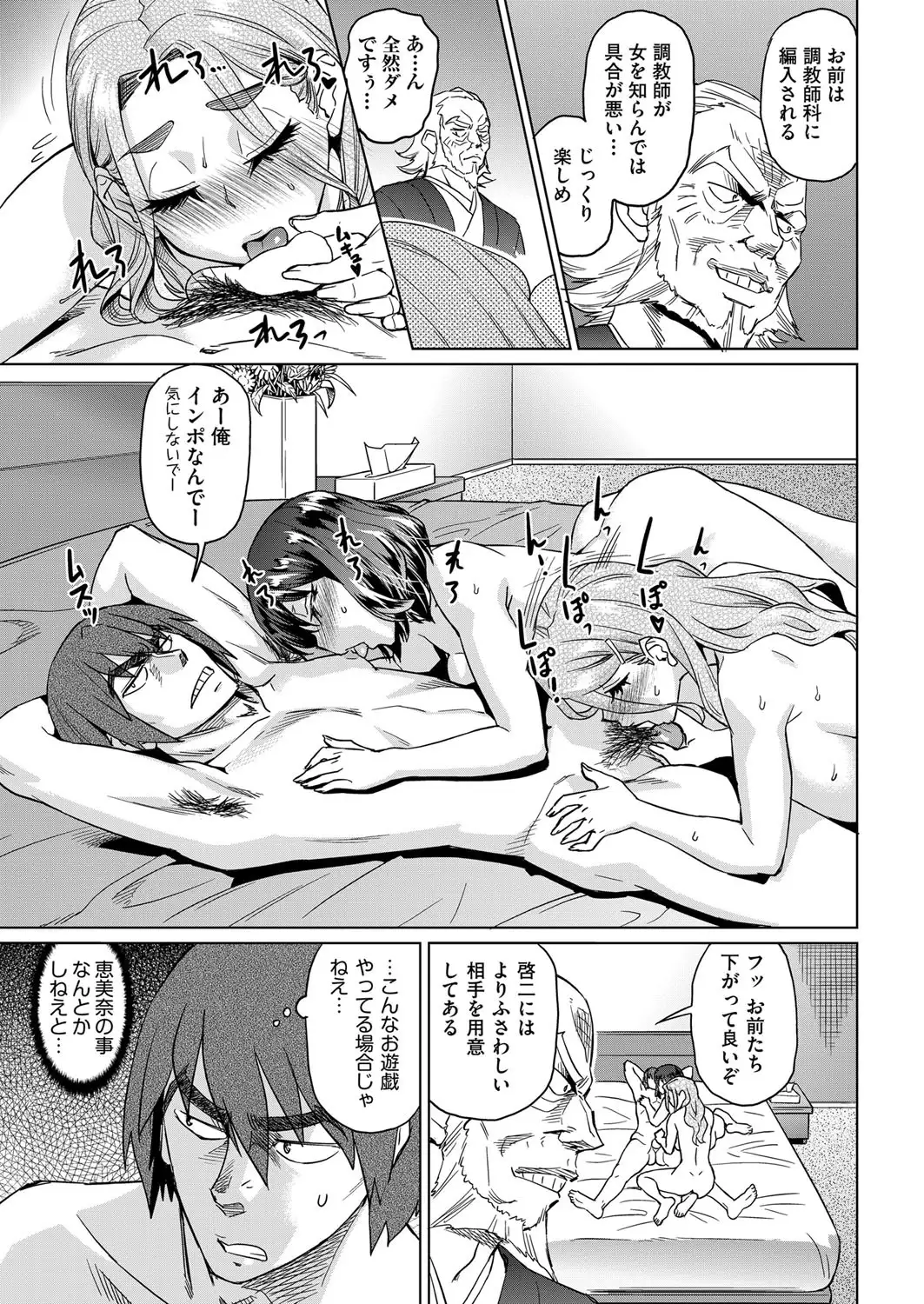 kyousei kankougyou taiken gakushuu Ch.1-2