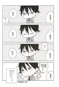 (Sakamichi Climb! 8) [VOLCANO (Himura Hiroki)] Ai Konsheru! (Yowamushi Pedal)