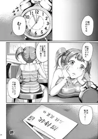 (COMIC1☆11) [Zetsubou Shiromuji (Shousan Bouzu)] Oyashiki no Hi