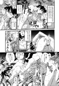 [NeWMeN] SECRET PLOT DEEP