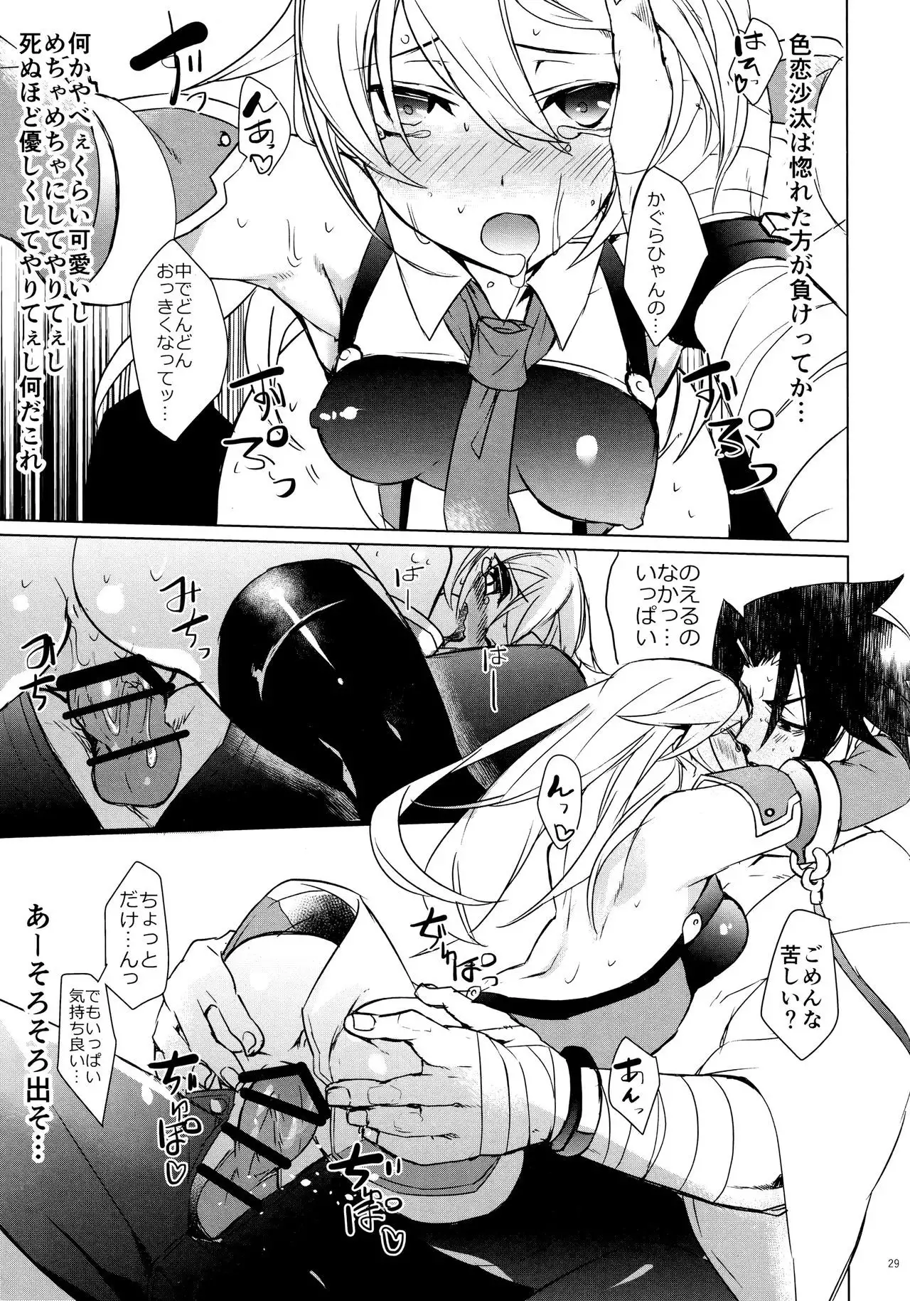 XXX Shinai to de renai heya