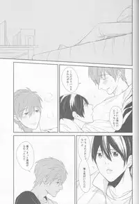 (Renai Survival 4) [mocomoco (JOY)] Aishiaouyo (Free!)