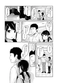 [Fumitsuki Sou] 1LDK+JK Ikinari Doukyo? Micchaku!? Hatsu Ecchi!!? Ch. 1-16