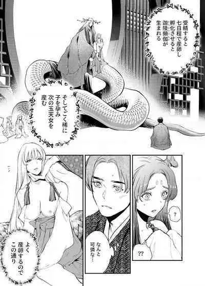 Katawa no Sakura 1-4