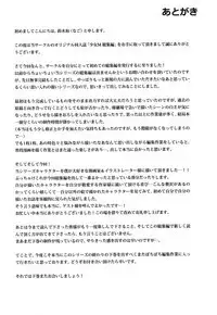 Shoujo M Soushuuhen Joukan