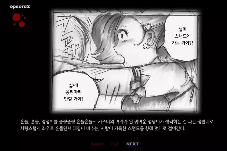 Forced Crossdress Toilet 강제 여장 화장실