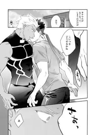 Paradox・smoke Zenpen